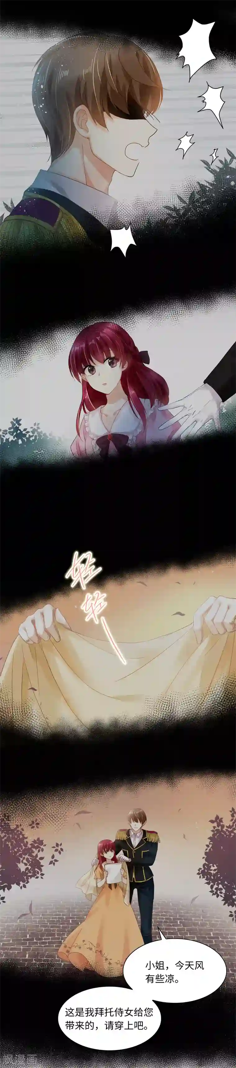 恶女会改变第30话 悲伤的过去