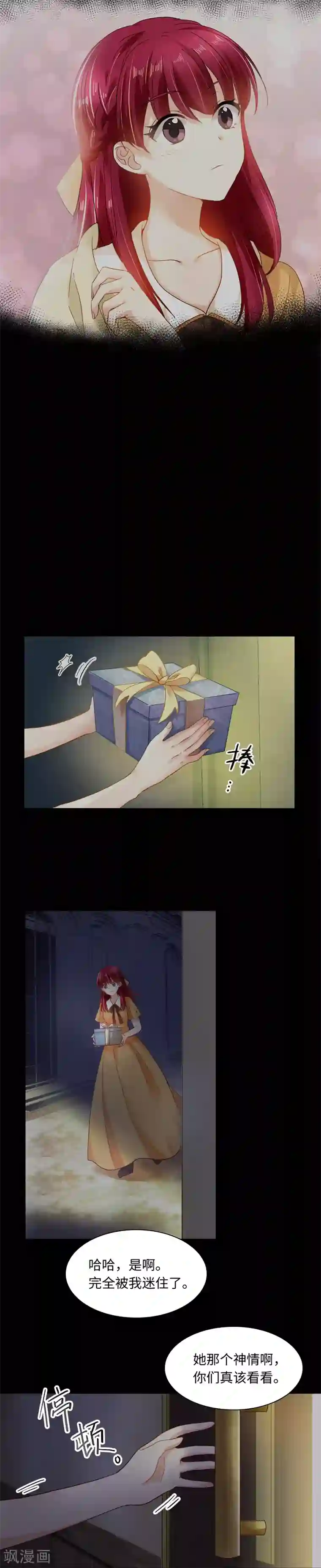 恶女会改变第30话 悲伤的过去