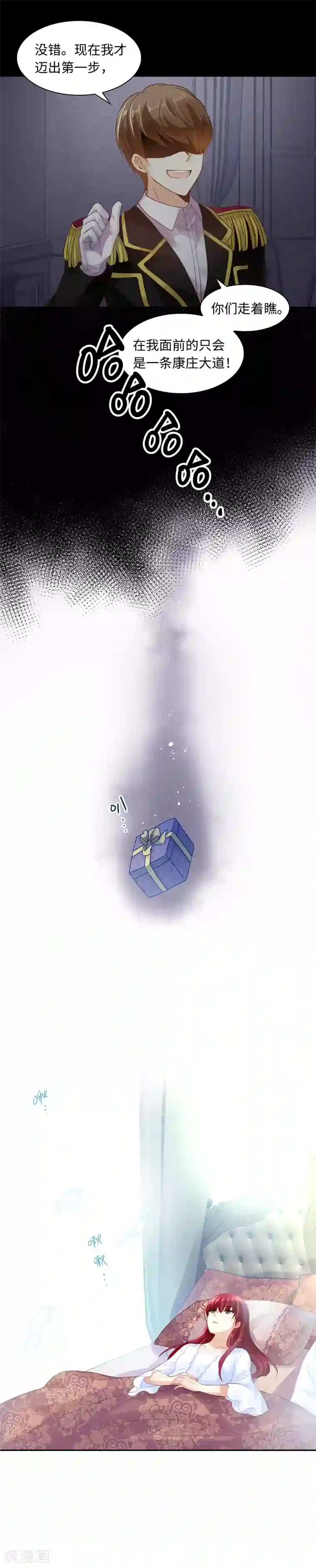 恶女会改变第30话 悲伤的过去