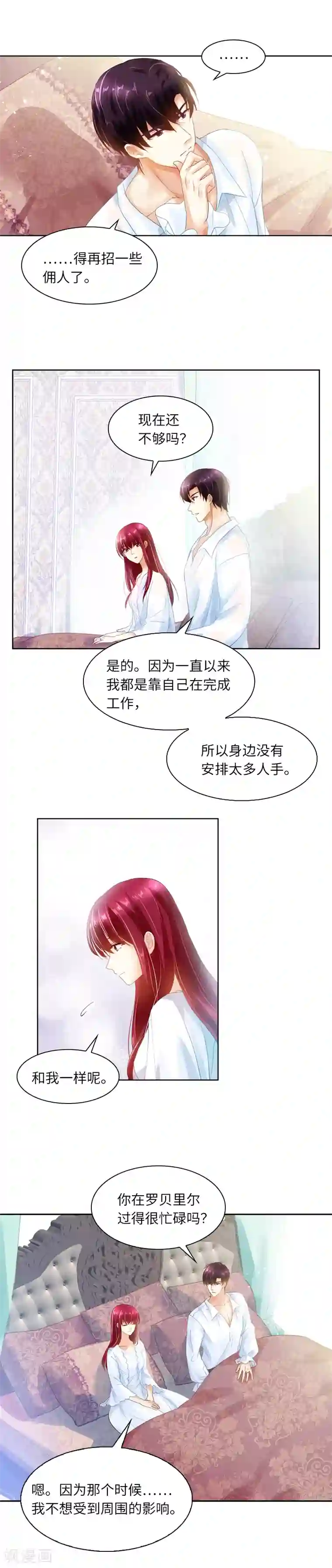 恶女会改变第30话 悲伤的过去