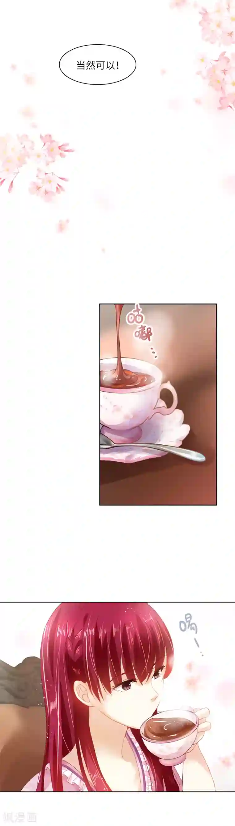 恶女会改变第31话 正式工作的第一天