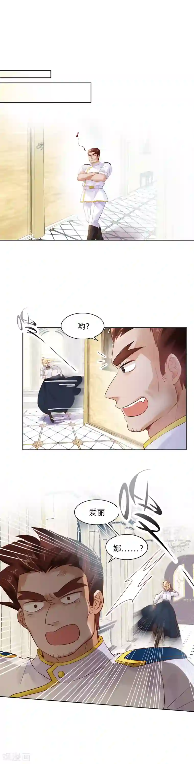 恶女会改变第31话 正式工作的第一天