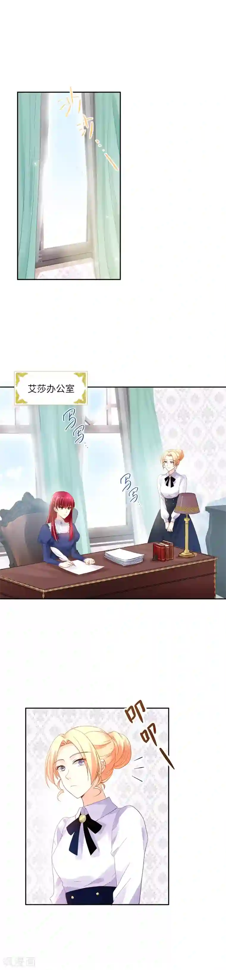 恶女会改变第32话 白骑士团的使命