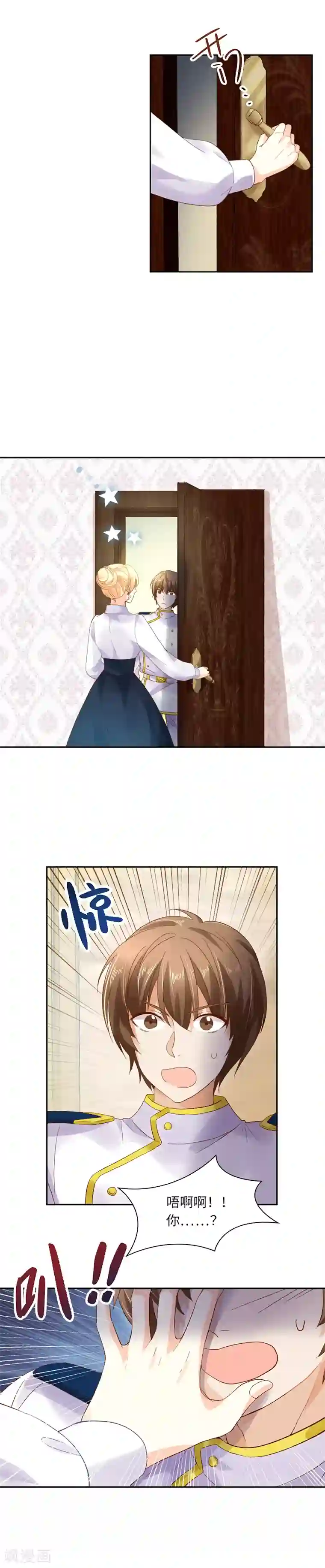 恶女会改变第32话 白骑士团的使命