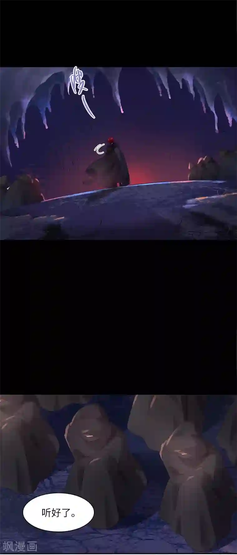 恶女会改变第33话 破冬魔法