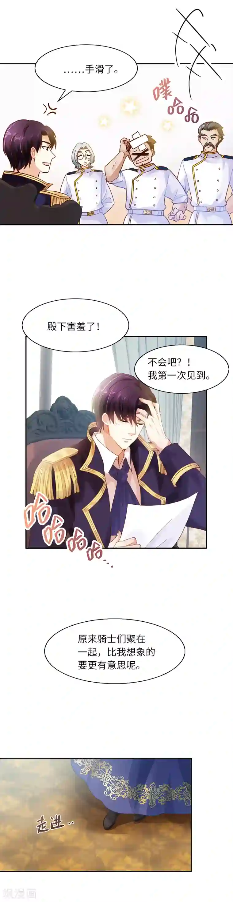 恶女会改变第33话 破冬魔法