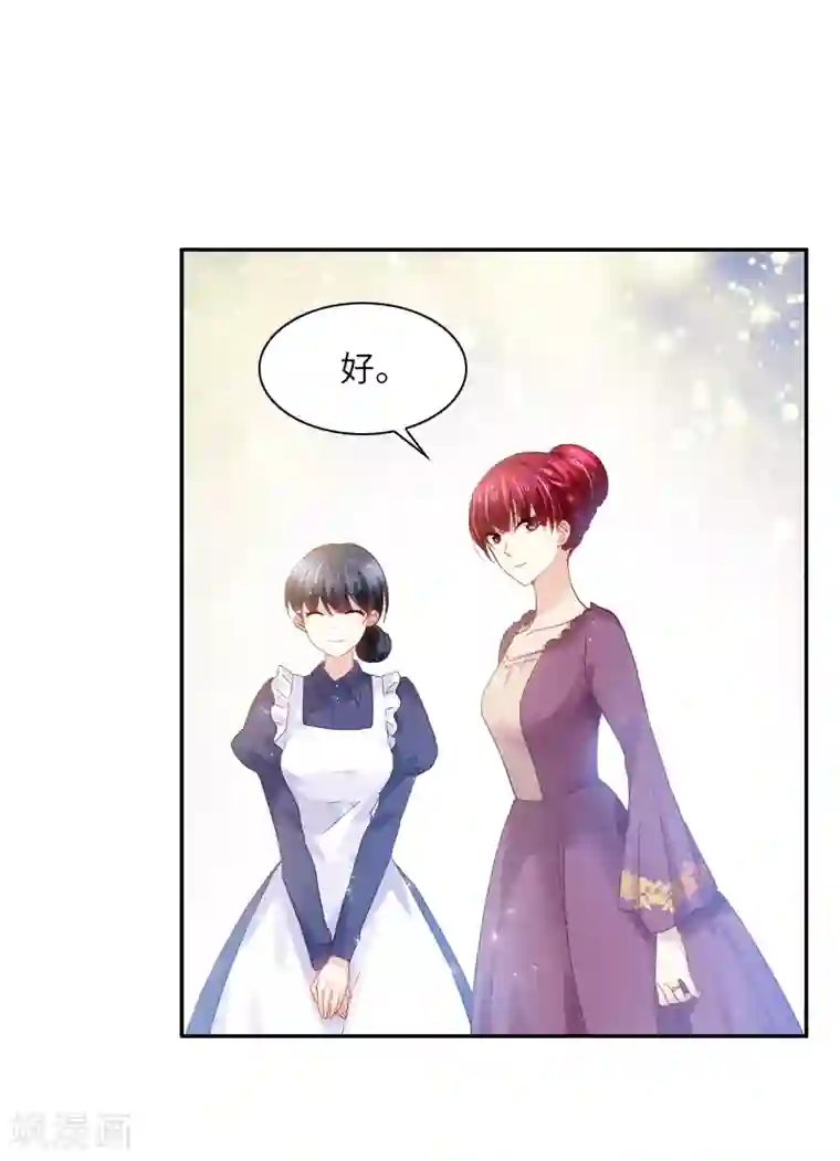 恶女会改变第34话 侍女们的流言