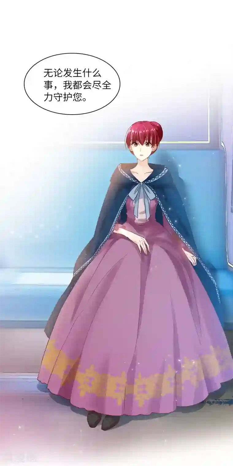 恶女会改变第34话 侍女们的流言