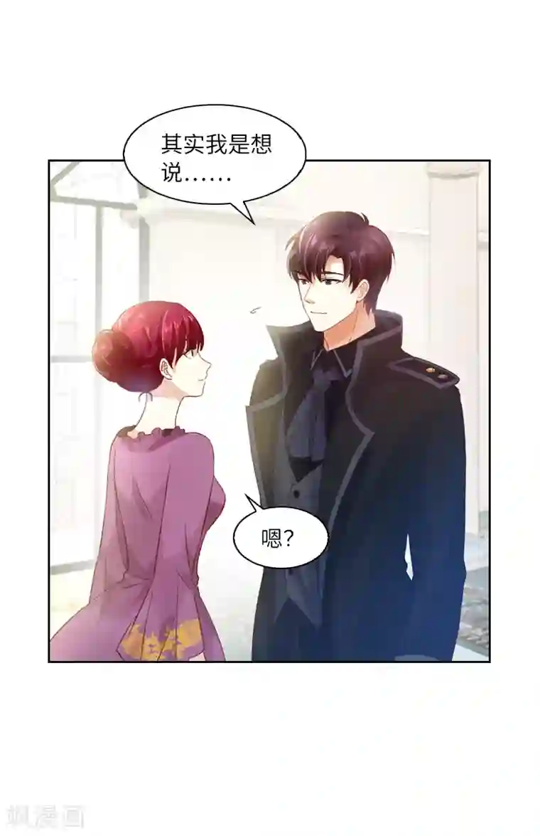 恶女会改变第34话 侍女们的流言