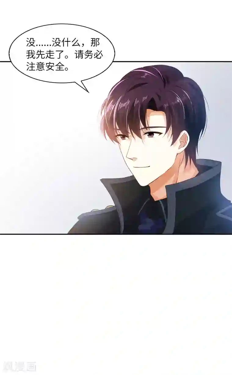 恶女会改变第34话 侍女们的流言
