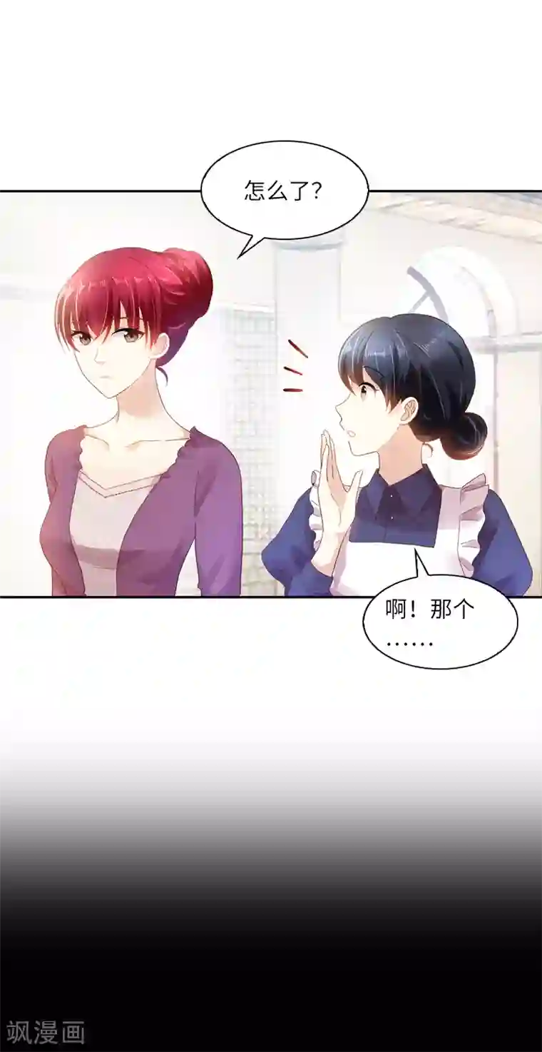 恶女会改变第34话 侍女们的流言