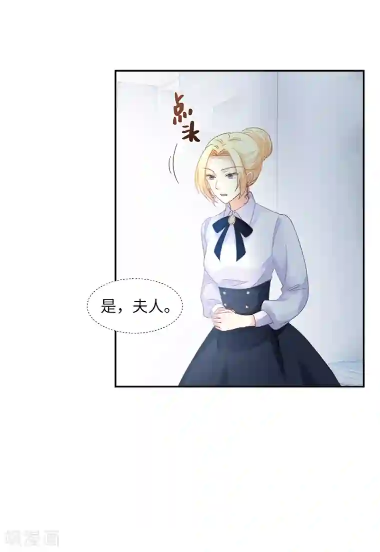 恶女会改变第35话 候选人失踪