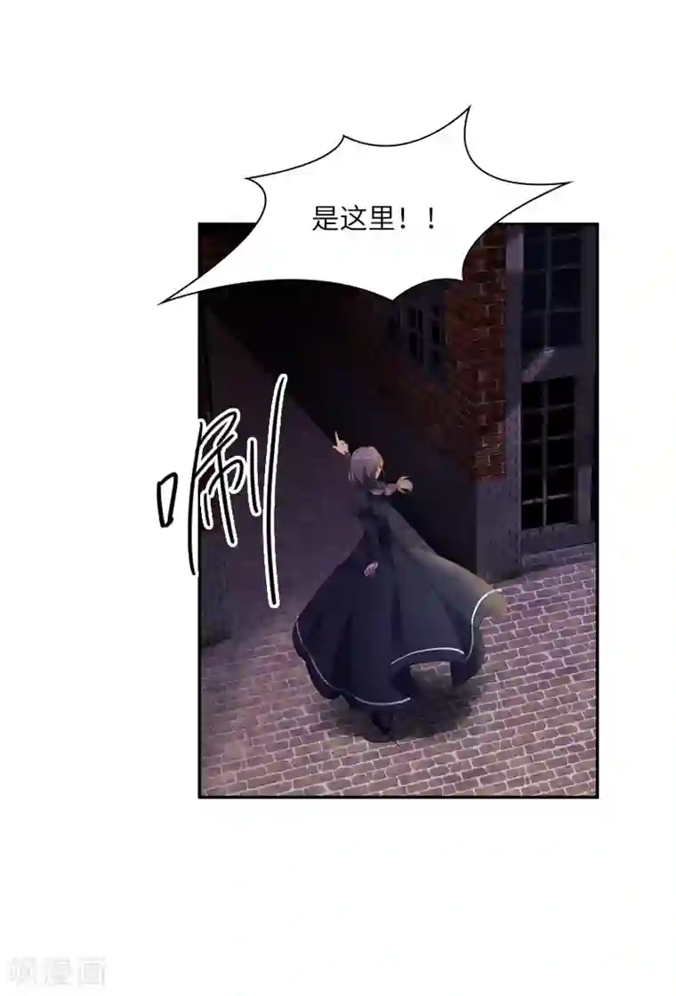 恶女会改变第35话 候选人失踪