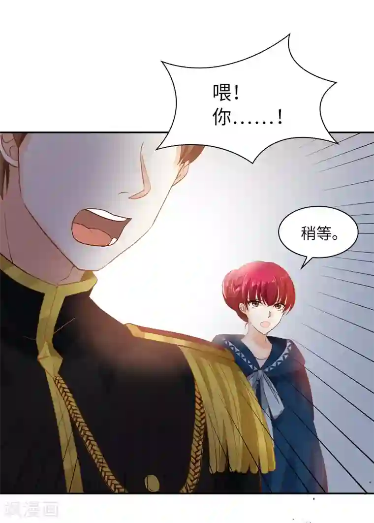 恶女会改变第35话 候选人失踪