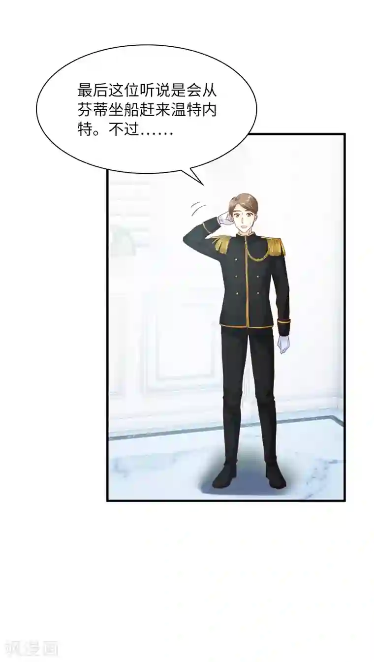 恶女会改变第35话 候选人失踪