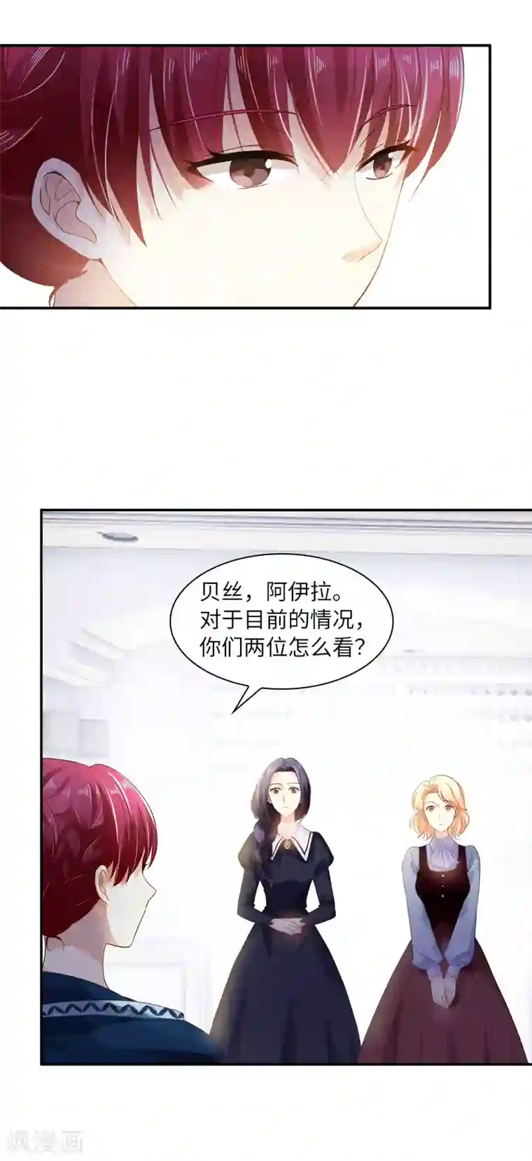 恶女会改变第35话 候选人失踪