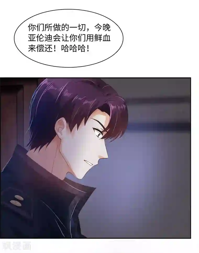 恶女会改变第36话 候选人身份暴露