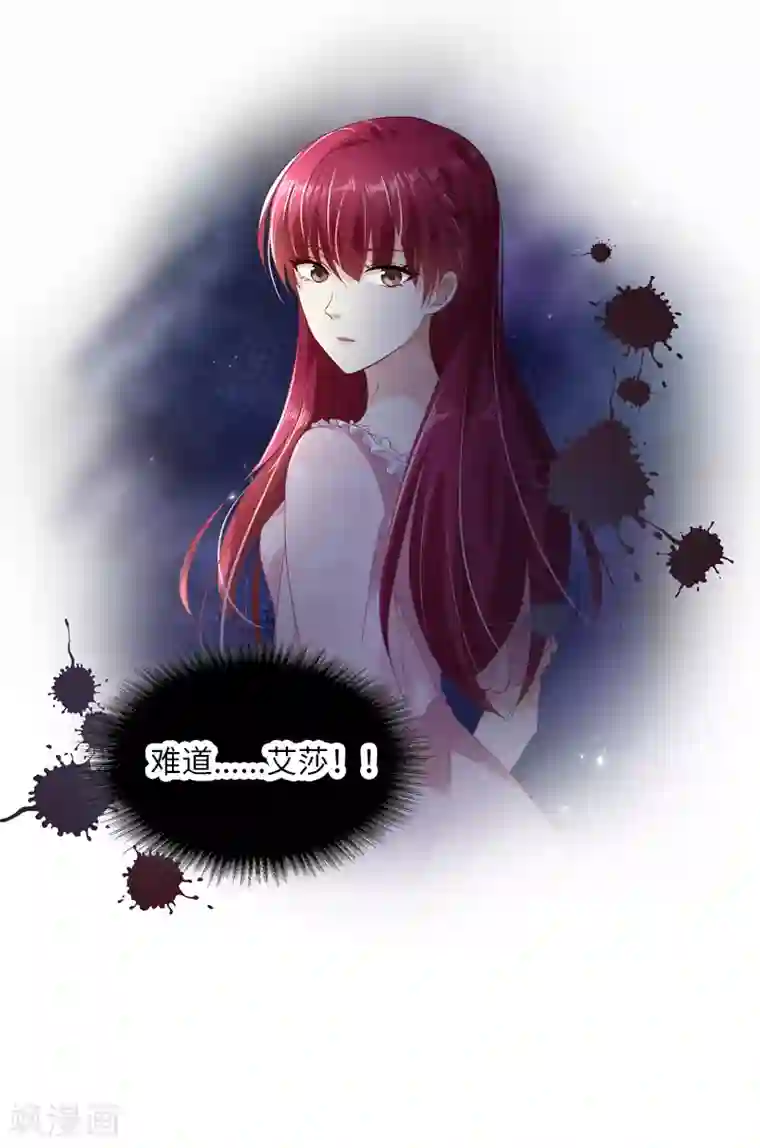 恶女会改变第36话 候选人身份暴露