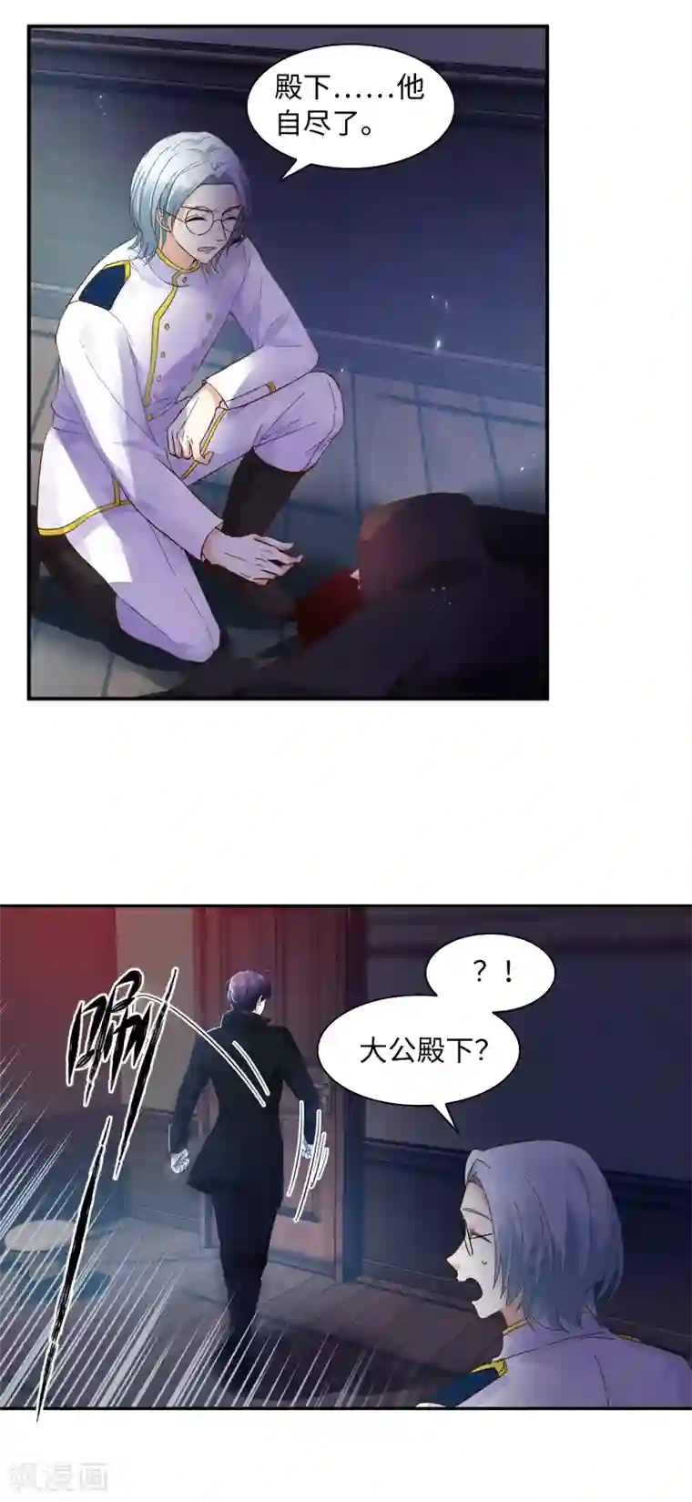 恶女会改变第36话 候选人身份暴露