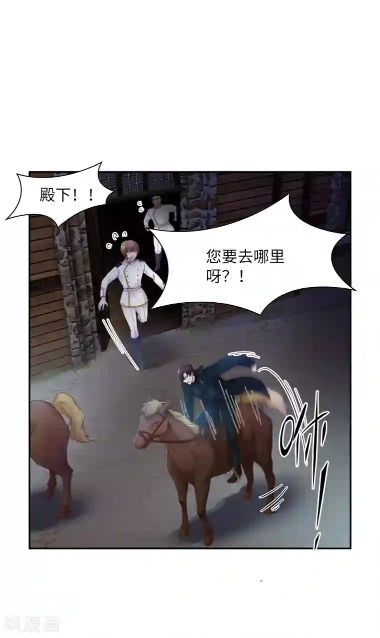 恶女会改变第36话 候选人身份暴露