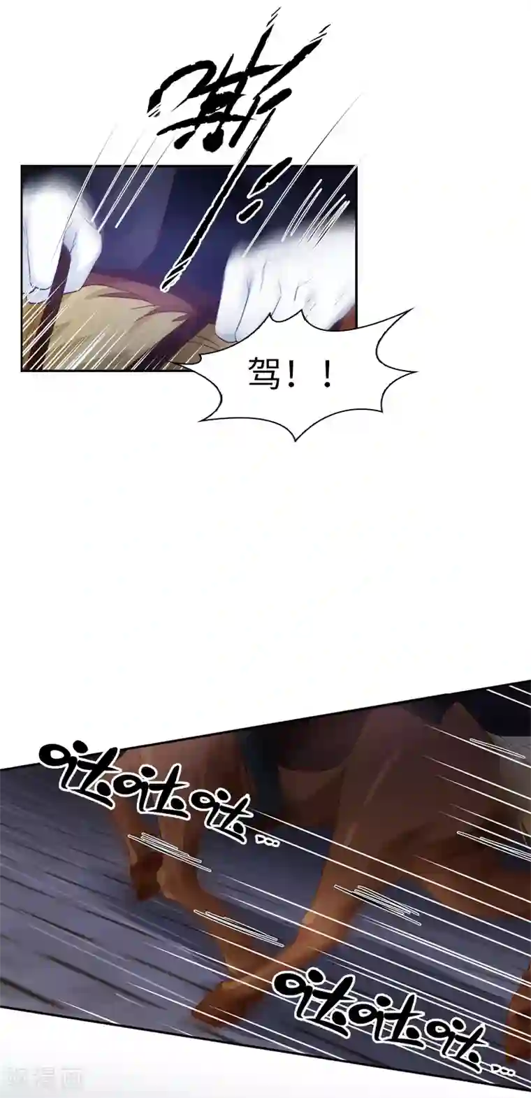 恶女会改变第36话 候选人身份暴露