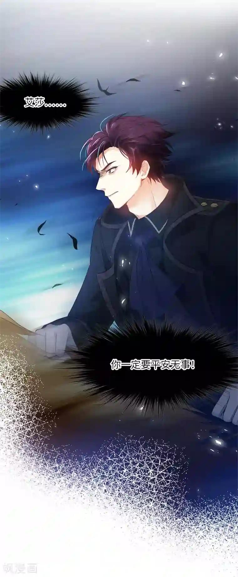 恶女会改变第36话 候选人身份暴露