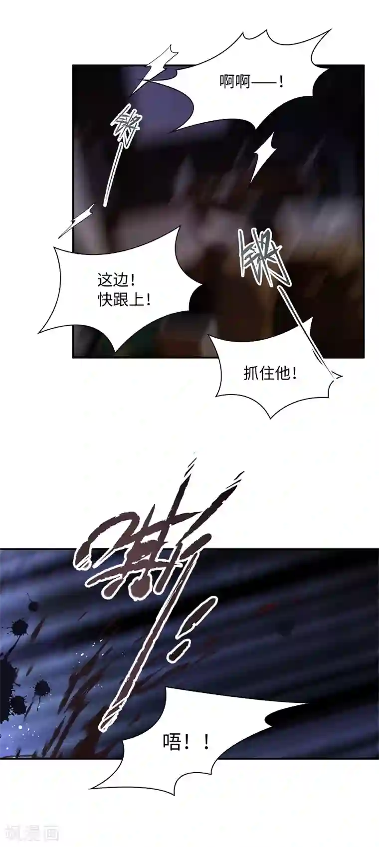 恶女会改变第36话 候选人身份暴露