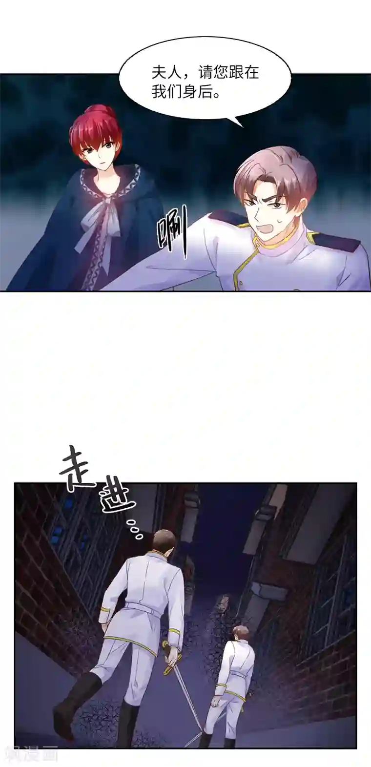 恶女会改变第36话 候选人身份暴露