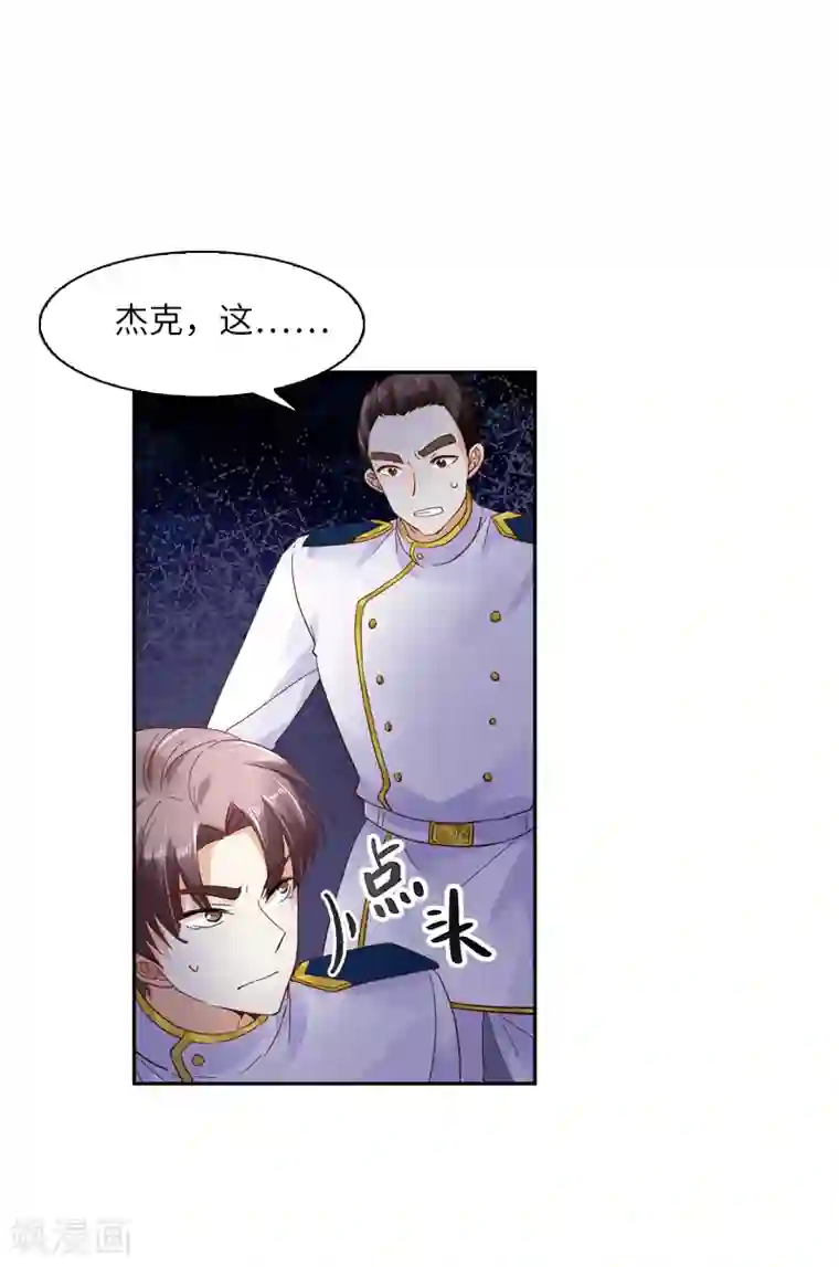 恶女会改变第36话 候选人身份暴露