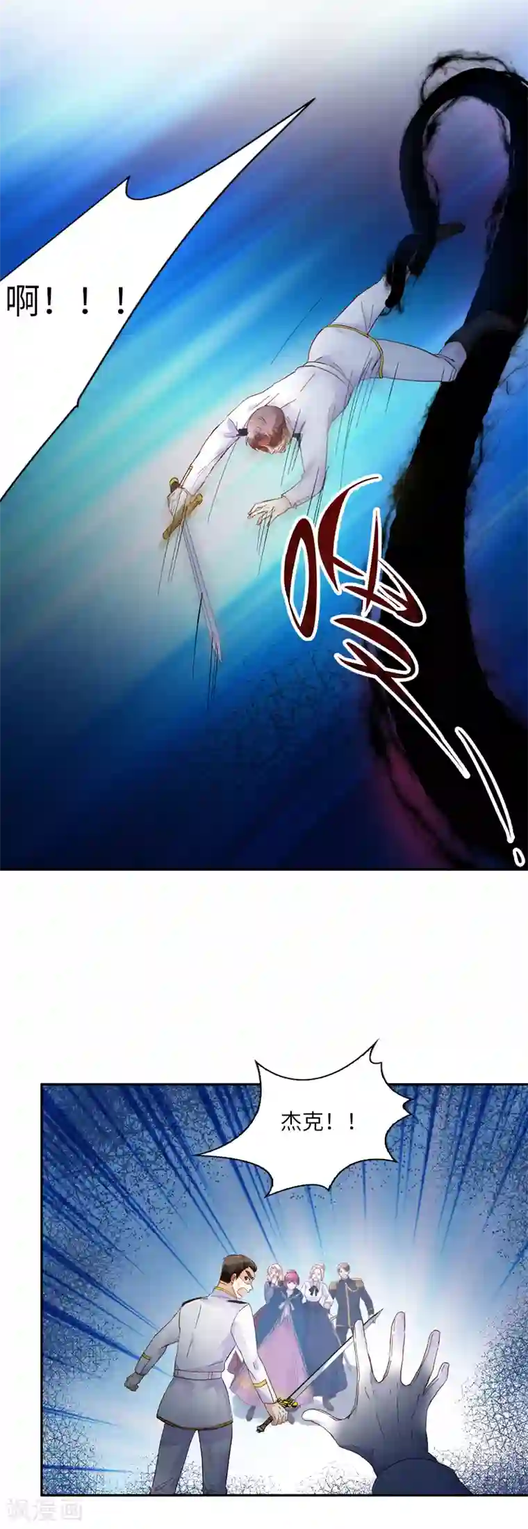 恶女会改变第36话 候选人身份暴露