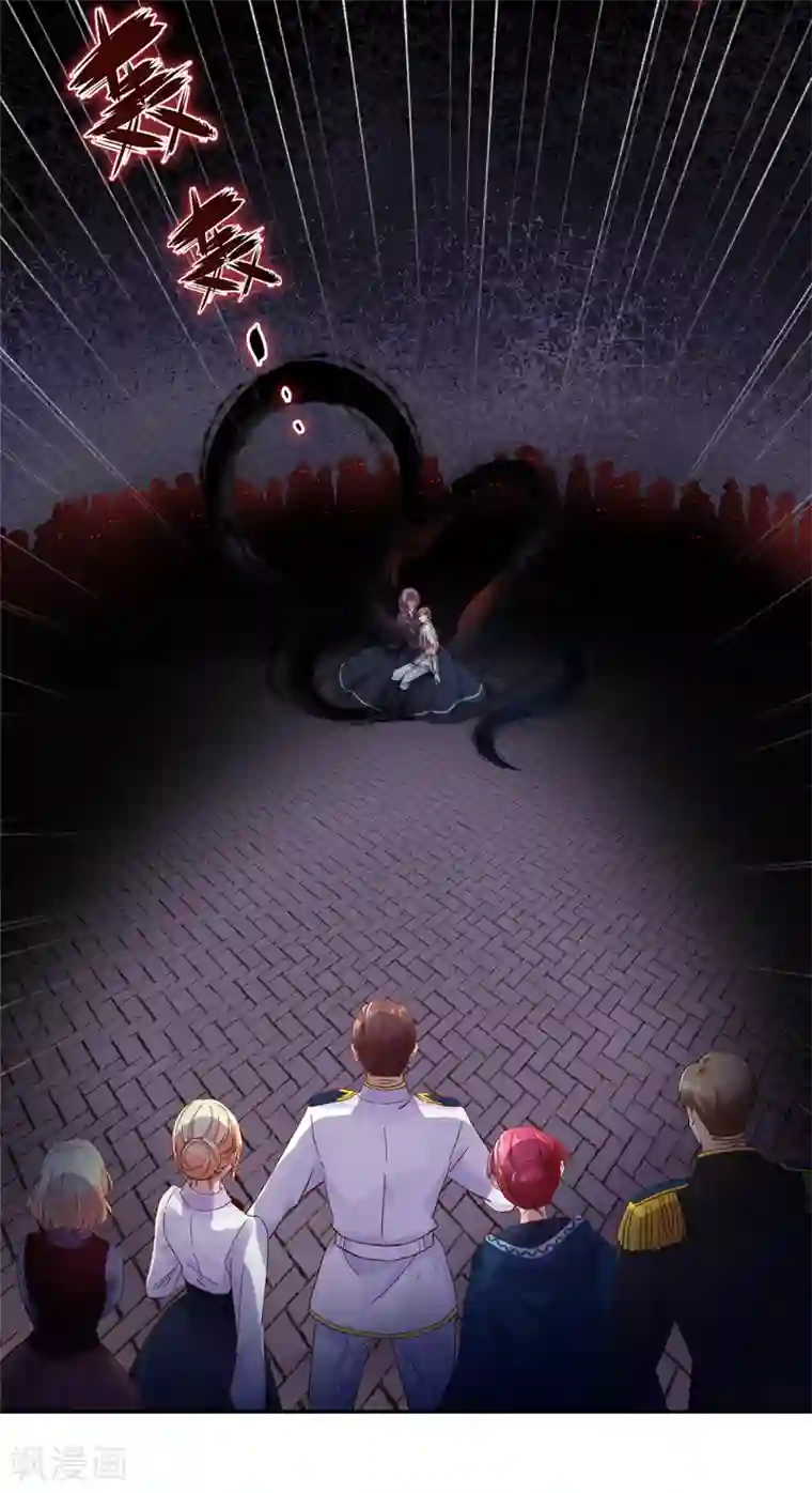 恶女会改变第36话 候选人身份暴露