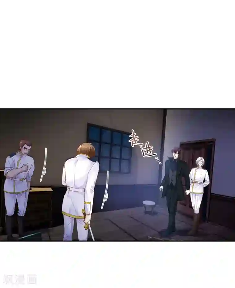 恶女会改变第36话 候选人身份暴露