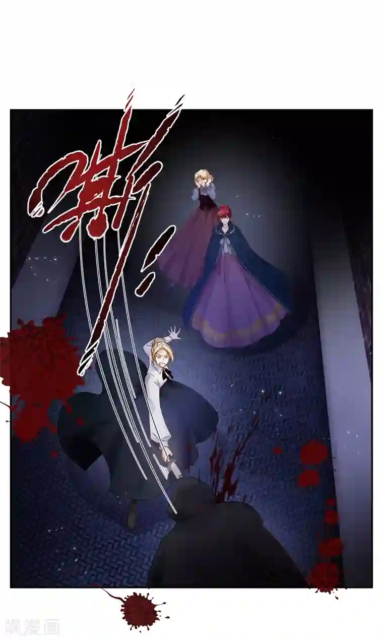 恶女会改变第37话 亚伦迪的阴谋