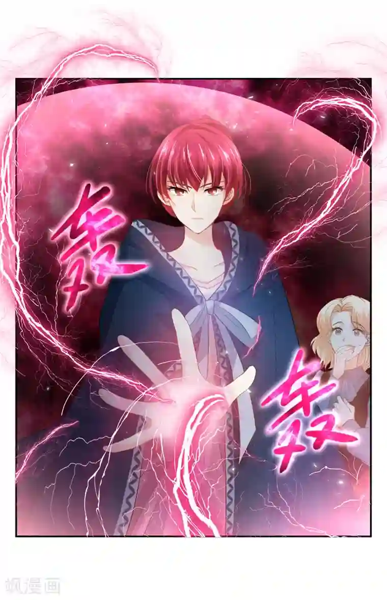 恶女会改变第37话 亚伦迪的阴谋