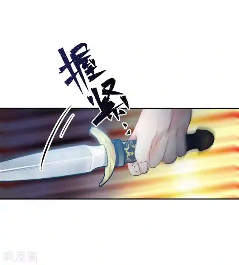 恶女会改变第37话 亚伦迪的阴谋