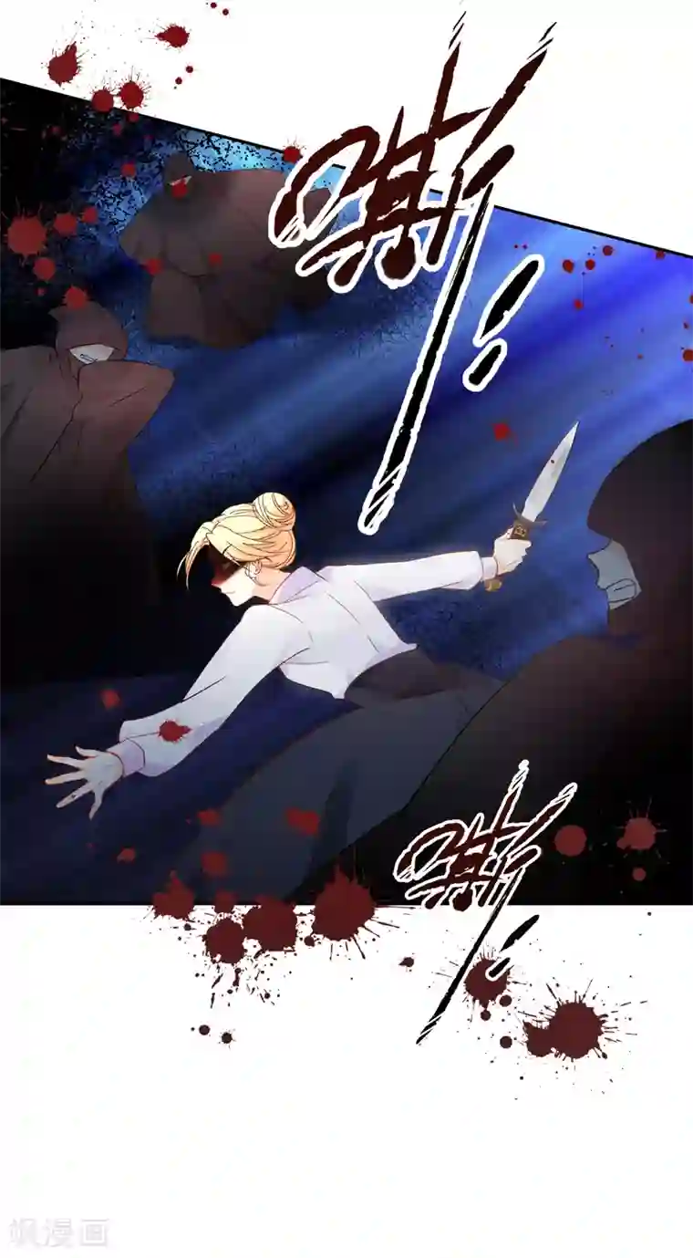 恶女会改变第37话 亚伦迪的阴谋