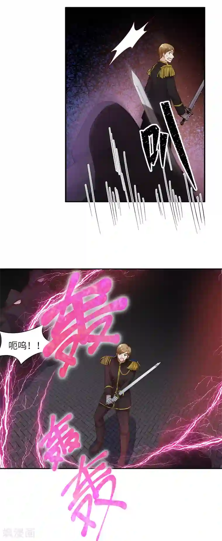 恶女会改变第37话 亚伦迪的阴谋