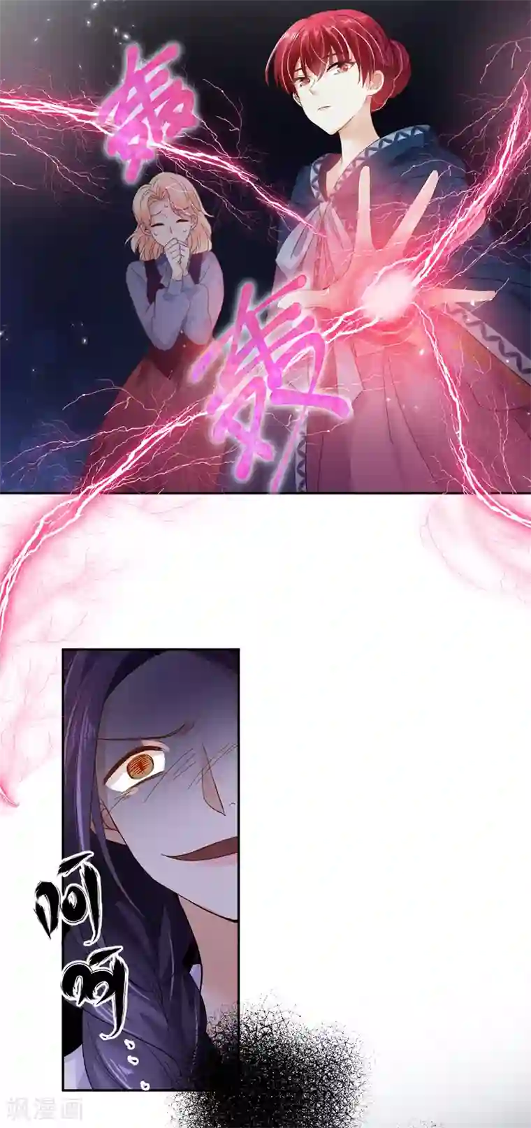 恶女会改变第37话 亚伦迪的阴谋