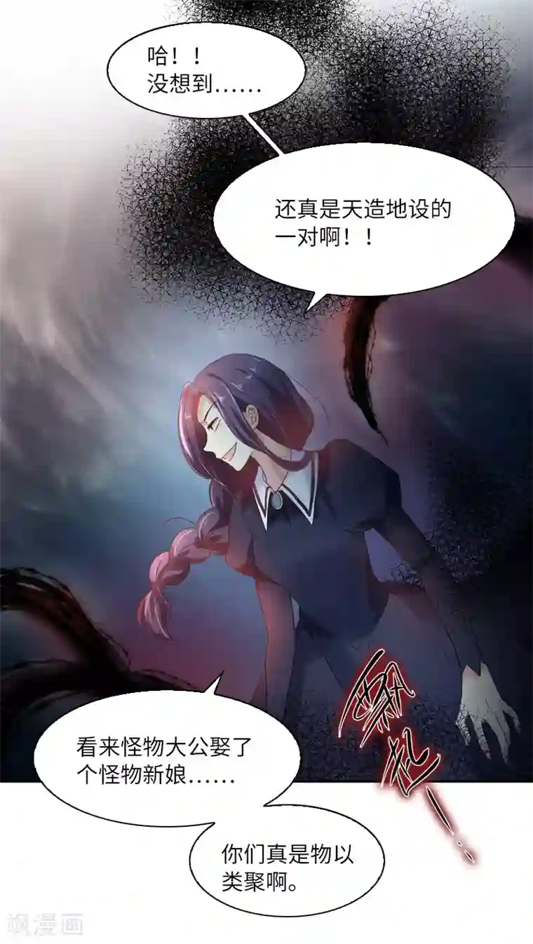 恶女会改变第37话 亚伦迪的阴谋