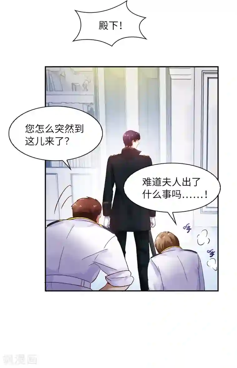 恶女会改变第37话 亚伦迪的阴谋