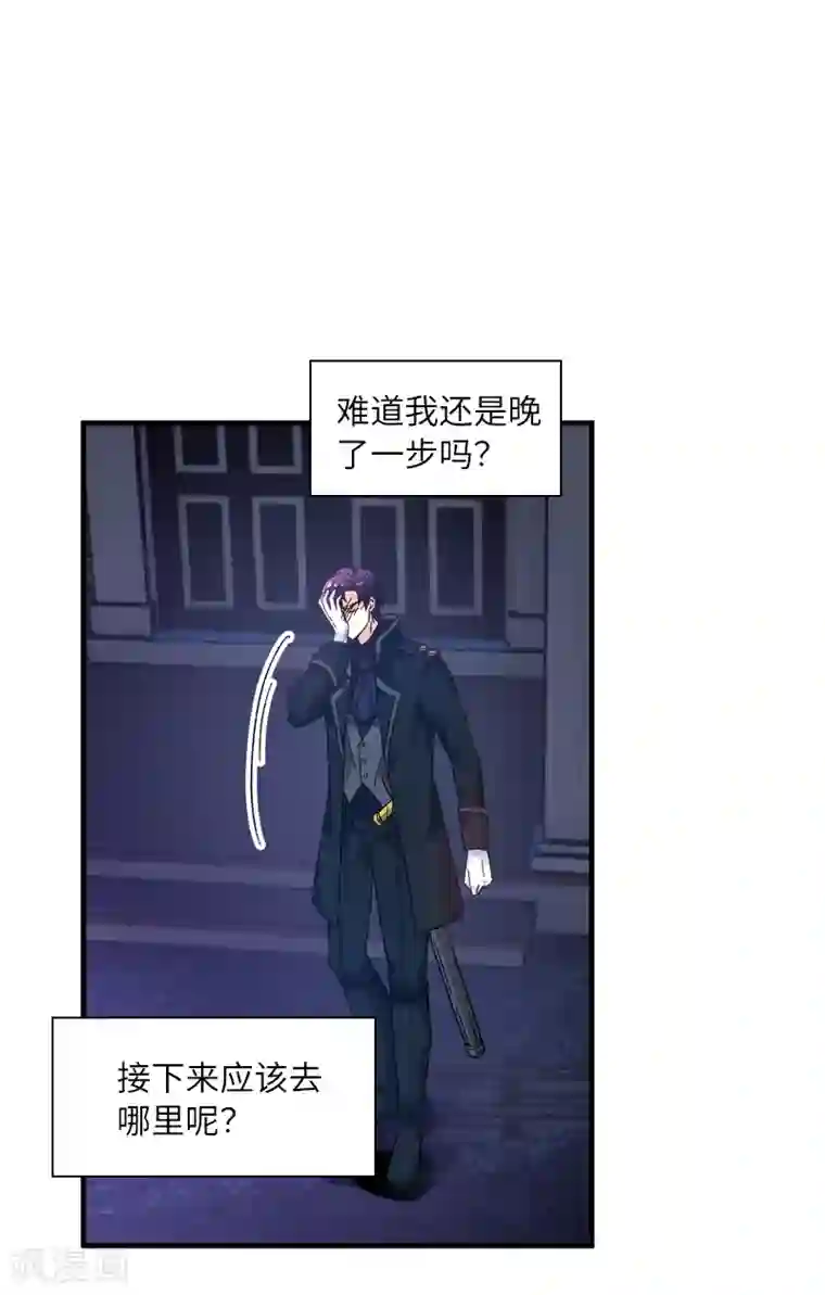 恶女会改变第37话 亚伦迪的阴谋