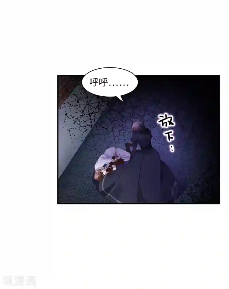 恶女会改变第37话 亚伦迪的阴谋