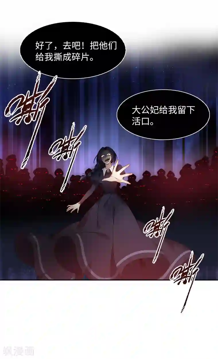 恶女会改变第37话 亚伦迪的阴谋