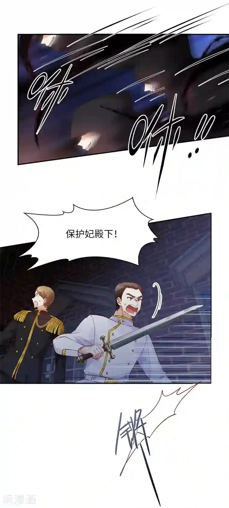 恶女会改变第37话 亚伦迪的阴谋