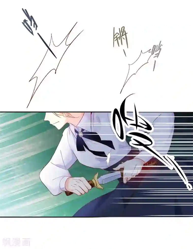 恶女会改变第37话 亚伦迪的阴谋