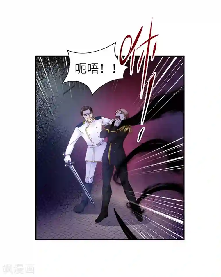 恶女会改变第38话 艾莎陷入危机