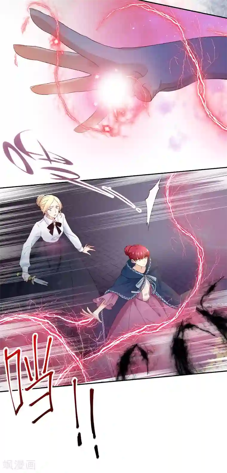 恶女会改变第38话 艾莎陷入危机