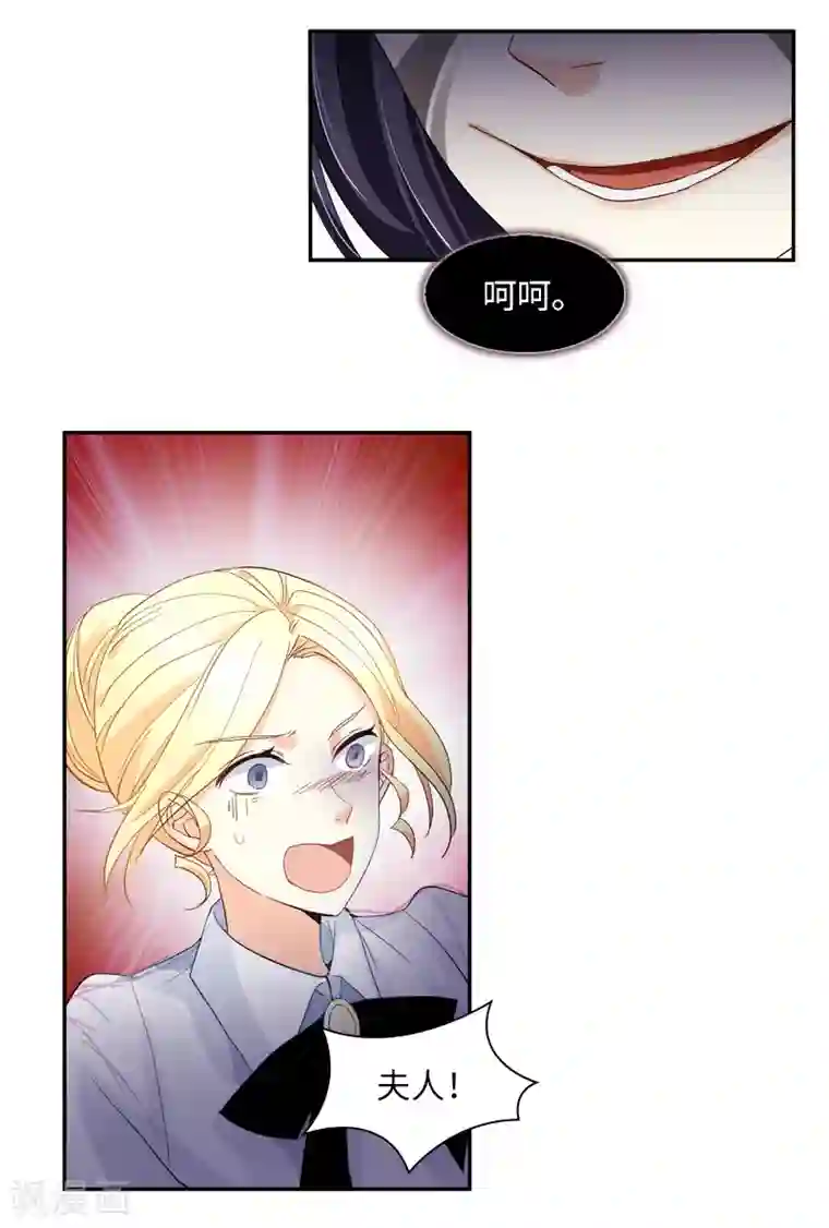 恶女会改变第38话 艾莎陷入危机