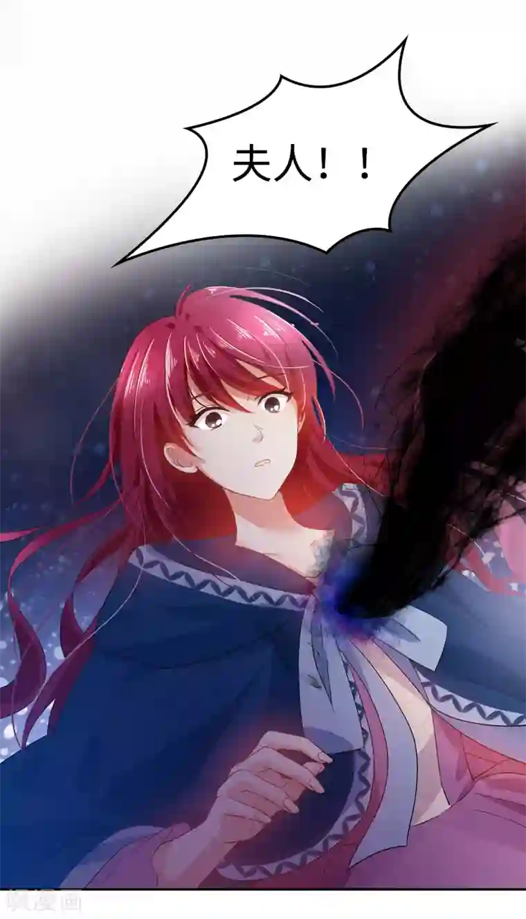 恶女会改变第38话 艾莎陷入危机