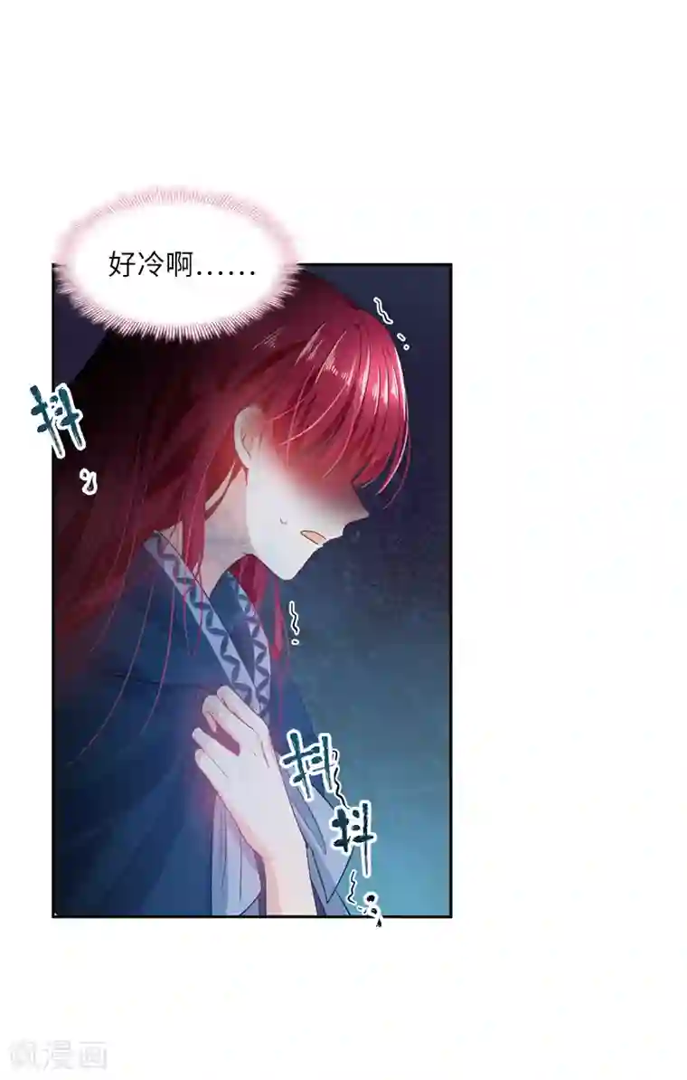 恶女会改变第38话 艾莎陷入危机